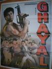 铁窗怒火 Ghayal/