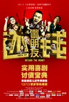 啊朋友还钱/