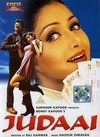 奇异的婚姻 Judaai (film)/
