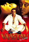 现实 Vaastav/