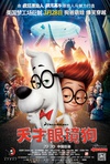 天才眼镜狗 Mr. Peabody & Sherman/