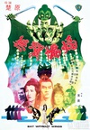 无翼蝙蝠 無翼蝙蝠/