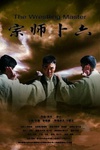 宗师卜六/
