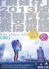 微交少女/