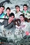 犀利仁师/