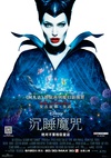 沉睡魔咒 Maleficent/