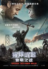 猩球崛起2：黎明之战 Dawn of the Planet of the Apes/