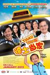 德士当家 Taxi! Taxi!/