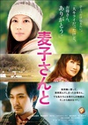 麦子小姐 麦子さんと/