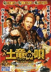 鼹鼠之歌 土竜の唄 潜入捜査官 REIJI/