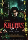 杀手们 Killers/