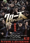 热血高校3 クローズEXPLODE/