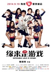 缘来是游戏/