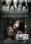 下水井 맨홀/