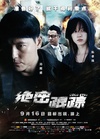 绝密跟踪 감시자들/