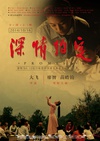 深情约定/
