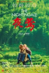 夜莺 Le Promeneur d'Oiseau/