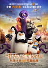马达加斯加的企鹅 Penguins of Madagascar/