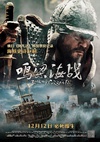 鸣梁海战 명량/