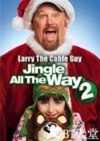 一路响叮当2 Jingle All The Way 2/