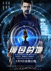 前目的地 Predestination/