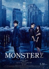 怪物 MONSTERZ モンスターズ/