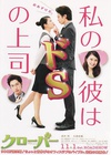 幸运情人草 クローバー/
