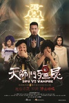 天师斗僵尸 天師鬥殭屍/