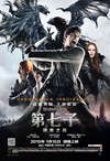 第七子：降魔之战 Seventh Son/