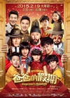 爸爸的假期/