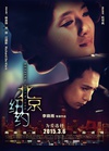 北京纽约/