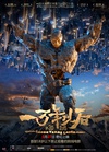 一万年以后/