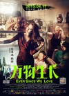 万物生长/
