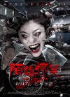 陌路惊笑/