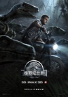 侏罗纪世界 Jurassic World/