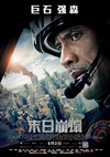 末日崩塌 San Andreas/