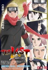 火影忍者剧场版：终章 THE LAST -NARUTO THE MOVIE-/