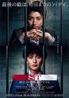 ST 红白的搜查档案 ST 赤と白の捜査ファイル/