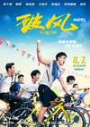 破风 破風/