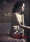勾当2：红色骆驼 짓2: 붉은 낙타/