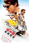 碟中谍5：神秘国度 Mission: Impossible - Rogue Nation/