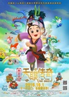 天眼传奇/
