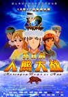 莫日根/