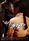 最后的慰安妇 마지막 위안부/