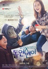 突然变异 돌연변이/