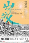 山河故人/