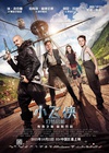 小飞侠：幻梦启航 Pan/