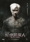 陀地驱魔人 陀地驅魔人/
