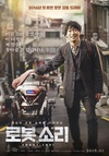 机器人SORI 로봇, 소리/