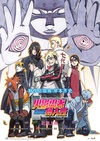 火影忍者剧场版：博人传 BORUTO -NARUTO THE MOVIE-/
